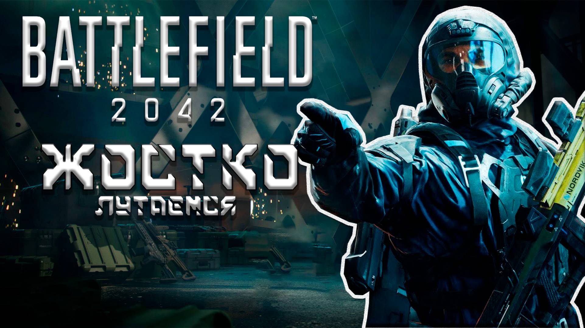 Поле Боя без Правил: Легендарные Моменты в Battlefield