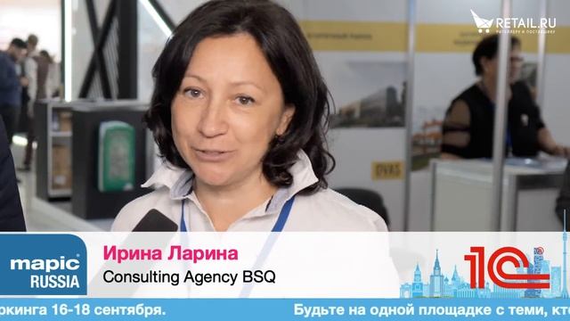Ирина Ларина, Consulting Agency BSQ #MAPICRissia2020 #RetailПрессЦентр
