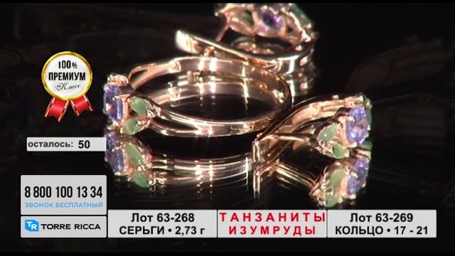 Серебряное изделие с Танзанитом и Изумрудом