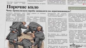 Анонс программы Перша Шпальта от 31 января