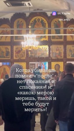 Святость