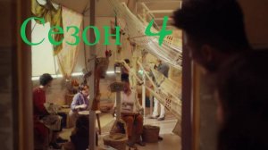 Сериал Три процента  Сезон 4 серия 3 / 3%