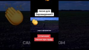 Песня века. За териконами!!!