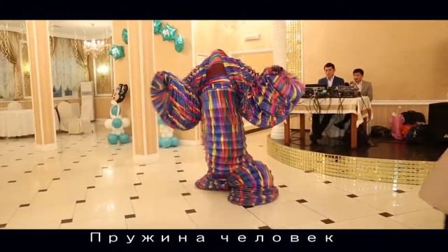 Пружина человек шоу