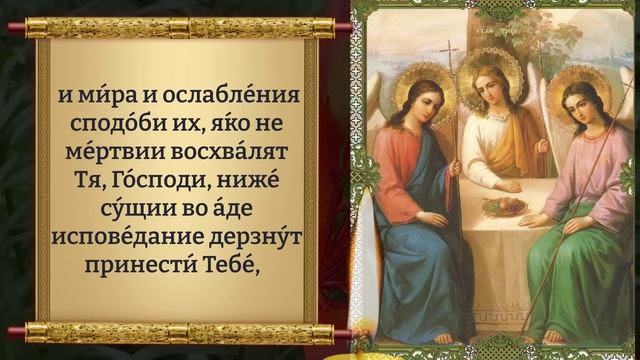 Сегодня ВКЛЮЧИ 1 РАЗ! СЕГОДНЯ ПРОИСХОДЯТ ЧУДЕСА! Молитва Святой Троице. Православие