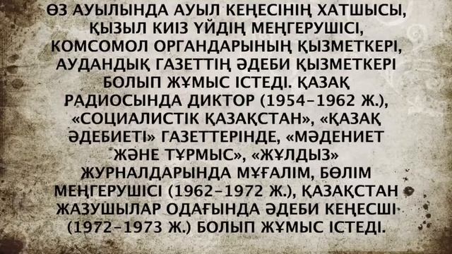 Шолу-таныстырылым «Қазақ поэзиясының жарқын беті» Библиотека филиал №3 смотреть онлайн