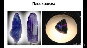 Танзанит. Краткий обзор