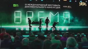 Документальное кино о жизни и памяти: обзор фестиваля «RT.Док: Время наших героев»