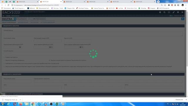 Создание совместной закупки в ЕАСУЗ 223 2 0 смотреть онлайн