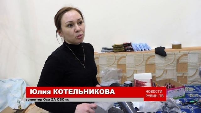 Волонтеры Оса за СВОих