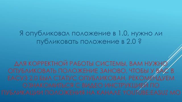 Основные вопросы по переходу на новую версию ЕАСУЗ 223-ФЗ смотреть онлайн