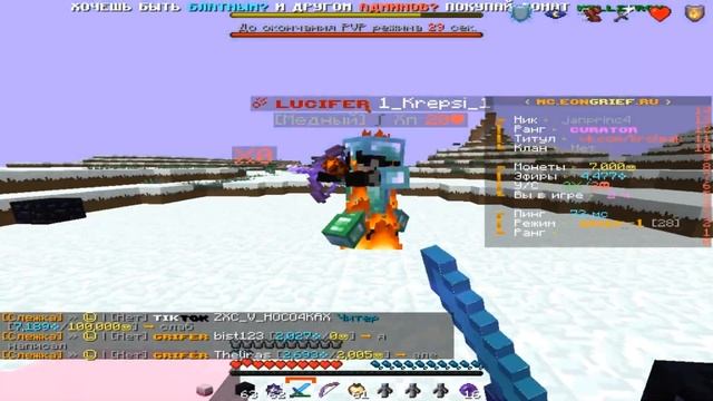 ОТКРЫЛ СВОЙ ГРИФЕРСКИЙ СЕРВЕР! ЛУЧШИЙ ГРИФ ЛУЧШИЙ СЕРВЕР С БЕСПЛАТНЫЙ ДОНАТ 1.12.2 - 1.16.5 смотреть онлайн