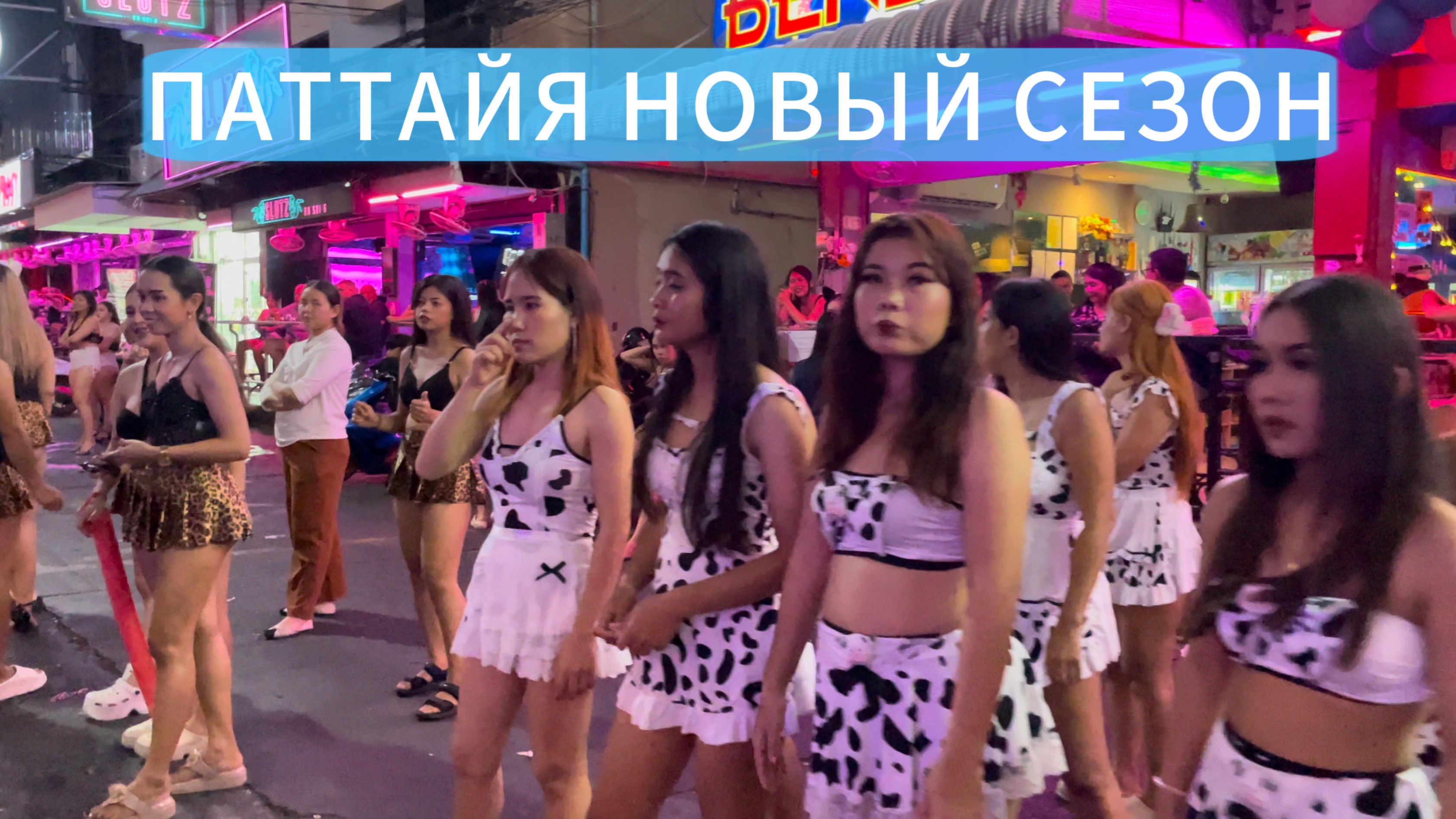 Паттайя в высокий туристический сезон. Прогулка по городу. Таиланд