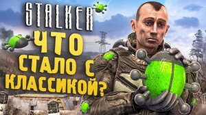 Новые БАГИ и ЦЕНЗУРА на консолях S.T.A.L.K.E.R._ Legends of the Zone Trilogy _ Ждём на ПК_