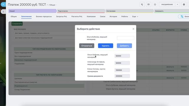 Платежи PnL смотреть онлайн