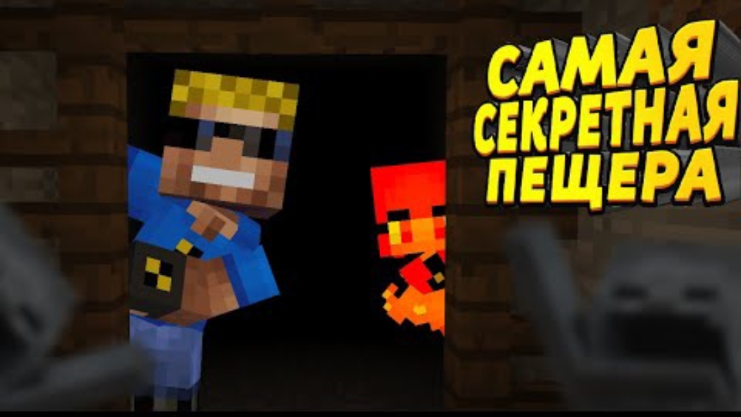 САМАЯ СЕКРЕТНАЯ ПЕЩЕРА В МИРЕ - кто там живёт?