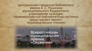 Премия Служение Польшина