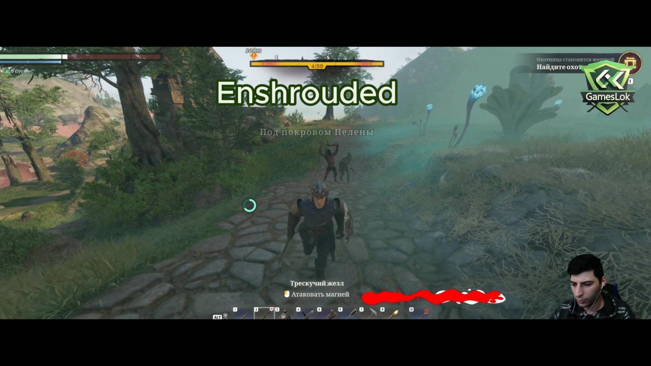 Enshrouded зивака