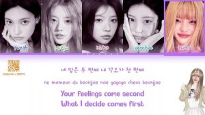 НЕ МОЕ ILLIT (아일릿) ‘Cherish (My Love)’ (Color Coded Lyrics)