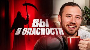 Чувствуете себя хорошо, НО вы в ОПАСНОСТИ!Эти 5 минут спасут вам жизнь .