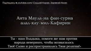 ЭТОТ АЯТ «ПЕРЕД СНОМ»
ЗАЩИЩАЕТ ОТ ВСЕГО ПЛОХОГО -
ДЕЛАЕТ СОН СПОКОЙНЫМ, И
ХОРОШИМ