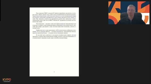 Требования пожарной безопасности к производственным зданиям сооружениям.
