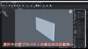 初めてのBricsCAD BIM化を考える。