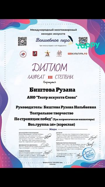 "Тень воспоминания" (23.02.25)