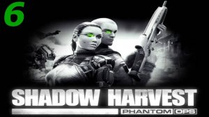 Прохождение Shadow Harvest: Phantom Ops #6 (Разведка в ярости)