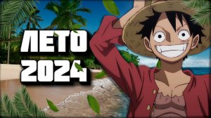 Ван Пис 1117–1124: Вегапанк РАСКРЫВАЕТ правду! Кто такой Джой Бой и что скрывает Эльбаф?