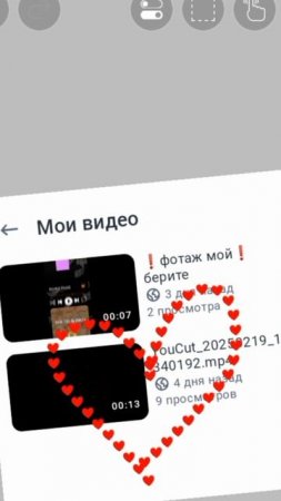я старалась♥️🥺