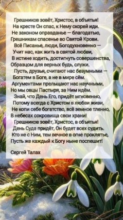 Грешников зовёт Христос... # христианские стихи и музыка