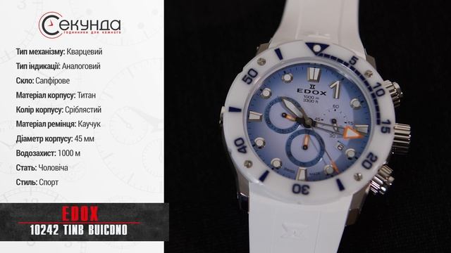 EDOX CO-1 CHRONOGRAPH 10242 TINB BUICDNO. Огляд\Review by secunda.com.ua