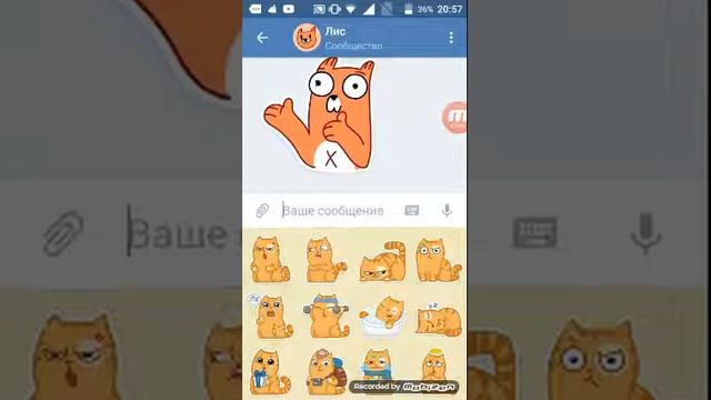 Лис даёт стикеры в вк
