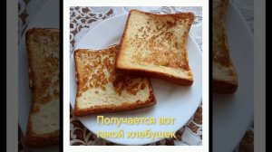 Бутерброды из тостового хлеба