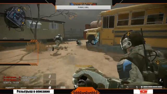 Warface - Розыгрыш доната.