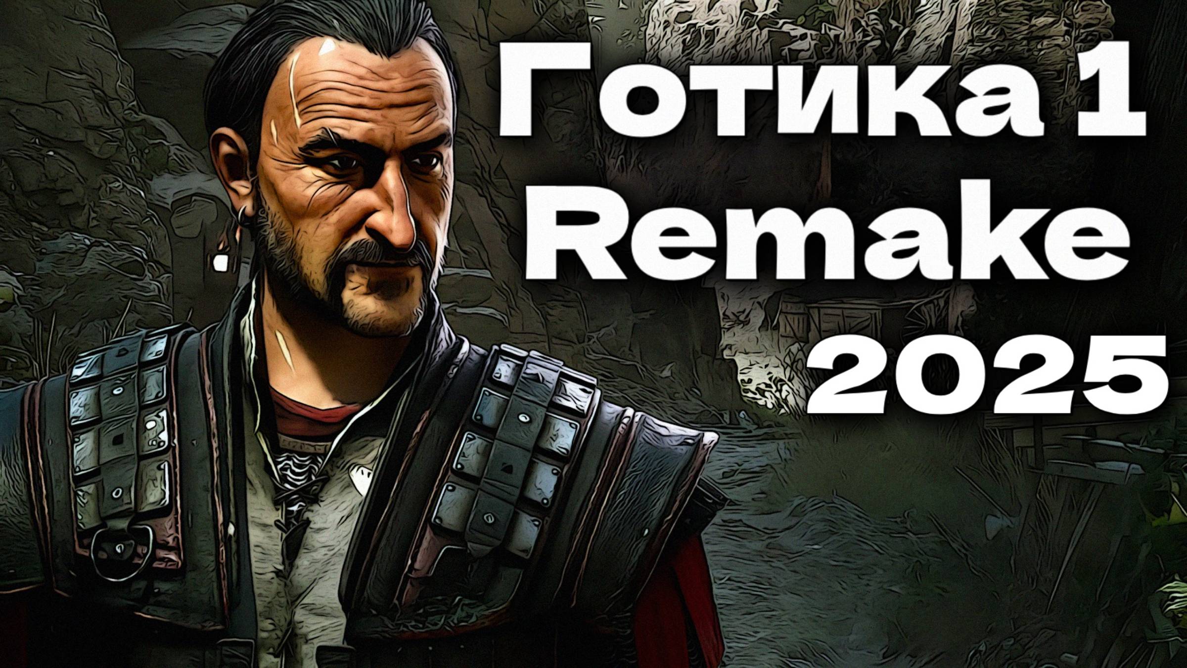 Gothic 1 Remake прохождение пролог - Готика 1 ремейк начало пролог Demo 2025
