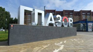 Войсковая часть 61734, г. Глазов, республика Удмуртия. На страже воздушных рубежей СССР 1952 -1994 г