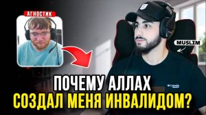 Инвалид задает мусульманину очень сложный вопрос⁉️  Почему бог создал инвалидов⁉️😥     Мухаммад Али