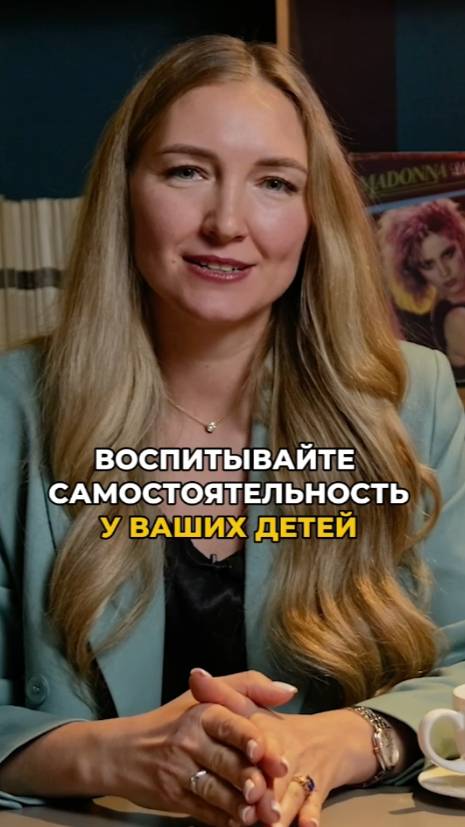 Воспитывайте самостоятельность смотреть онлайн