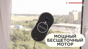 Domashi Ray - обзор робота мойщика для окон