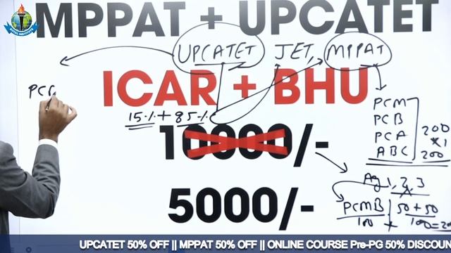 MP व UP विद्यार्थियों के लिए बहुत बड़ी खुशखबरी || UPCATET || MPPAT|| BEST ICAR-UG COACHING