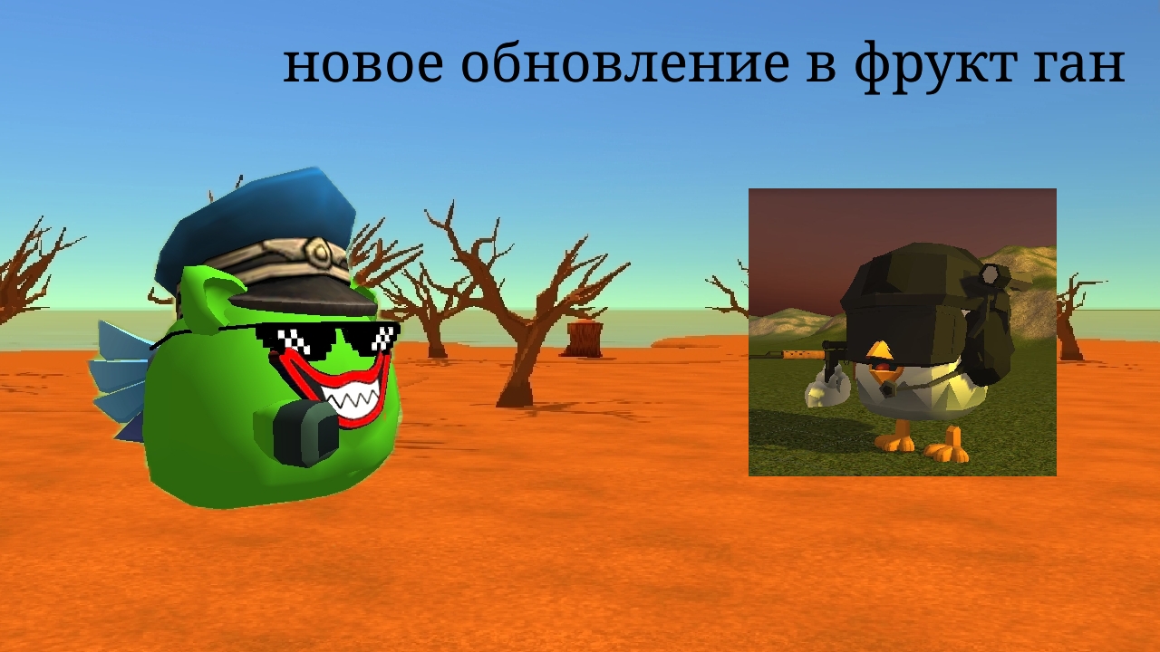 ВЫШЛО НОВОЕ ОБНОВЛЕНИЕ В ФРУКТ ГАН ПРИВАТНЫЙ СЕРВЕР ОТ ТИМОФЕЯ24К