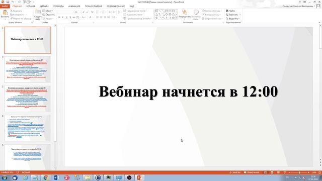Работа в системе ЕАСУЗ 2.0 и Электронном магазине смотреть онлайн
