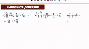5 класс Подготовка к контрольной работе Сложение и вычитание дробей с разными знаменателями