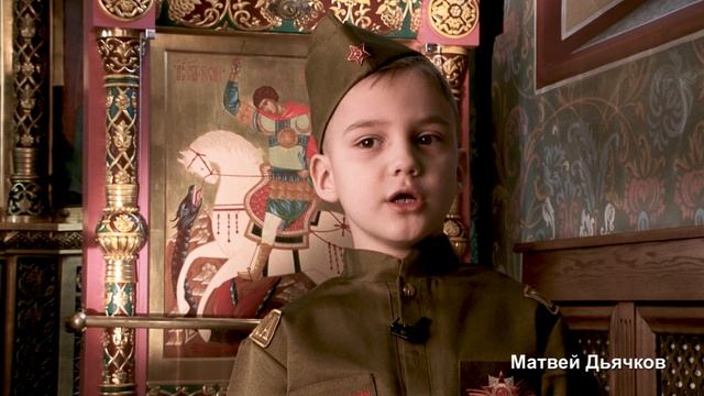 Поздравление учащихся воскресной школы «Радовесть» с Днем Защитника Отечества. 23 февраля 2025 г. смотреть онлайн