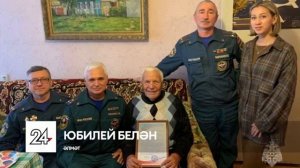 ЮВТ 01.11.24 В Альметьевске чествовали ветерана пожарной охраны (тат. яз)