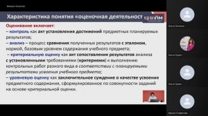 Система оценки предметных результатов обучения в начальной школе