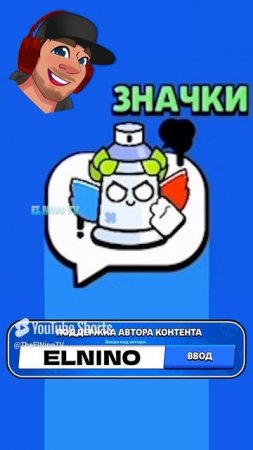 НОВЫЕ ПИНЫ В ИГРЕ ЧАСТЬ 2 #brawlstars #shorts