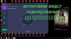 жесткий вирус протв аваст анивирус (насколькоже бесполезны антивирусы )))))